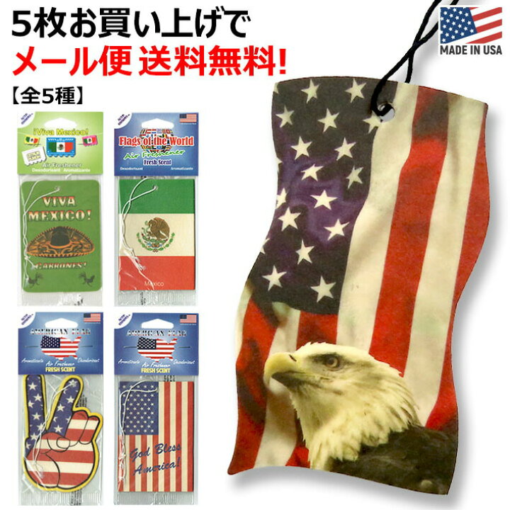 楽天市場 5枚購入でメール便送料無料 フラッグ エアフレッシュナー 全3種 Flags Air Freshener 国旗 芳香剤 おしゃれ 車 部屋 玄関 クローゼット トイレ 吊り下げ 旗 メキシコ アメリカ ピース サイン 星条旗 カーフレッシュナー アメリカン雑貨 アメ車 Mexico