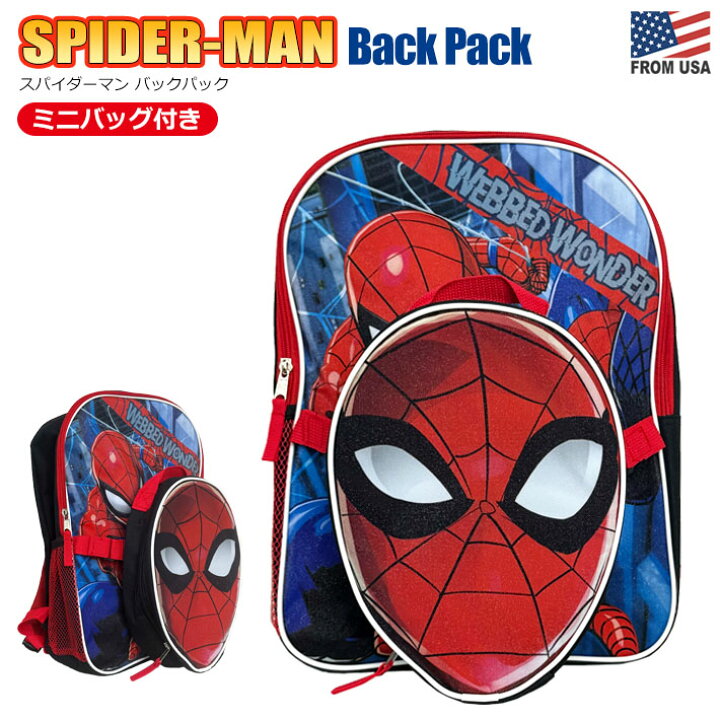 楽天市場】スパイダーマン バックパック ミニバッグ付き マーベル 