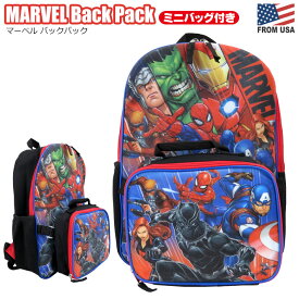 【あす楽】 マーベル バックパック ミニバック 付き　MARVEL リュック ナップザック キャラクター グッズ アベンジャーズ アメコミ ヒーロー 通学 遠足 旅行 学童 バッグ 持ち運び 小学生 幼稚園 保育園 子供 キッズ 男の子 Boys Backpack with minibag 【送料無料】