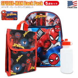 【あす楽】 スパイダーマン バックパック 5点セット　リュックサック ナップザック マーベル アメコミ ヒーロー 蜘蛛 かっこいい キャラクター グッズ 通学 遠足 旅行 バッグ 鞄 持ち運び 子供 キッズ 人気 男の子 MARVEL Spider-Man Backpack 5pc
