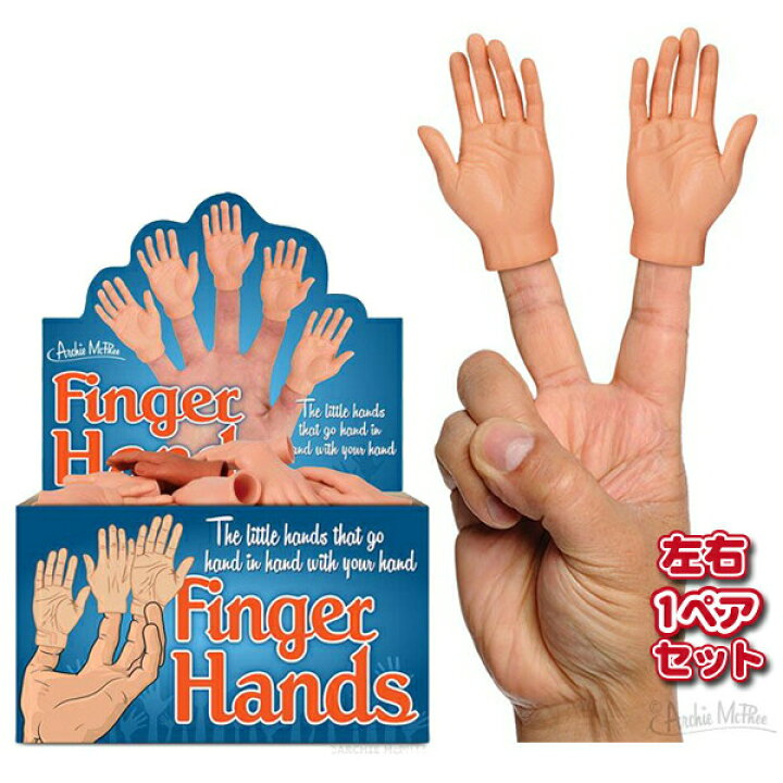 楽天市場 メール便ok フィンガー ハンド セット Finger Hands 左右1ペアset 指に着ける手 2個セット 小さい手 ミニチュア 手 おもちゃ ハロウィン 小道具 びっくり おもしろ いたずら 面白 映像 画像 撮影 美術 動物 猫 ねこ ウサギ 小動物 撫でる Foothill Gardens 楽天市場 メール便ok フィンガー ハンド セット Finger Hands 左右1ペアset 指に着ける手 2個セット 小さい手 ミニチュア 手 おもちゃ ハロウィン 小道具 びっくり おもしろ いたずら 面白 映像 画像 撮影 美術 動物 猫 ねこ ウサギ 小動物 撫でる Foothill Gardens