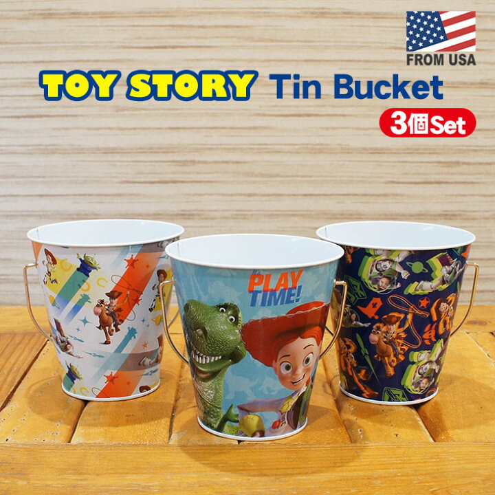 楽天市場 あす楽 トイ ストーリー ブリキ 製バケツ 3個セット 小さめ 缶 文房具 ペン立て 小物入れ 机の上 収納 お片付け ディズニー Disney 人気 ウッディ ジェシー バズ レックス カラフル キッズ お揃い シェア プレゼント ギフト キャラクター Toy Story Tin