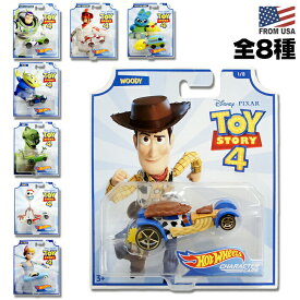 【あす楽】 トイ・ストーリー 4 ミニカー 【全8種】 ディズニー ピクサー トイストーリー コレクション キャラクター デザイン おもちゃ 車 自動車 ホットウィール かっこいい かわいい 男の子 女の子 プレゼント Disney Pixar Mattel Hot Wheels Toy Story 4 Vehicle