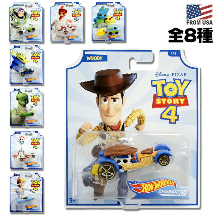 楽天市場 あす楽 トイ ストーリー 4 ミニカー 全8種 ディズニー ピクサー トイストーリー コレクション キャラクター デザイン おもちゃ 車 自動車 ホットウィール かっこいい かわいい 男の子 女の子 プレゼント Disney Pixar Mattel Hot Wheels Toy Story 4
