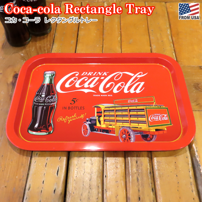 【楽天市場】【あす楽】 コカ・コーラ レクタングル トレー