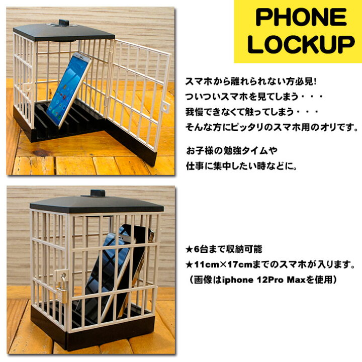 楽天市場 あす楽 タイマー付き スマホの使いすぎ防止 スマホの牢屋 タイマー セル フォン ジェイル Timer Cell Phone Jail 鍵つき Box スマホ 檻 携帯 おり オリ 籠 かご 格納 監獄 南京錠 スマートフォン ロック かぎ ゲーム 依存 没収 監禁 受験 勉強 子供