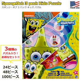 【あす楽】 スポンジ・ボブ 3パック キッズ パズル　24ピース 48ピース 100ピース ジグソーパズル 子供用 スポンジボブ セット 簡単 おもちゃ かわいい グッズ ポップ カラフル キャラクター 子供 キッズ 幼児 知育 nickelodeon SpongeBob 3pack Kids Puzzle