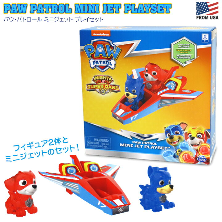 楽天市場】パウ・パトロール ミニジェット プレイセット パウパト 