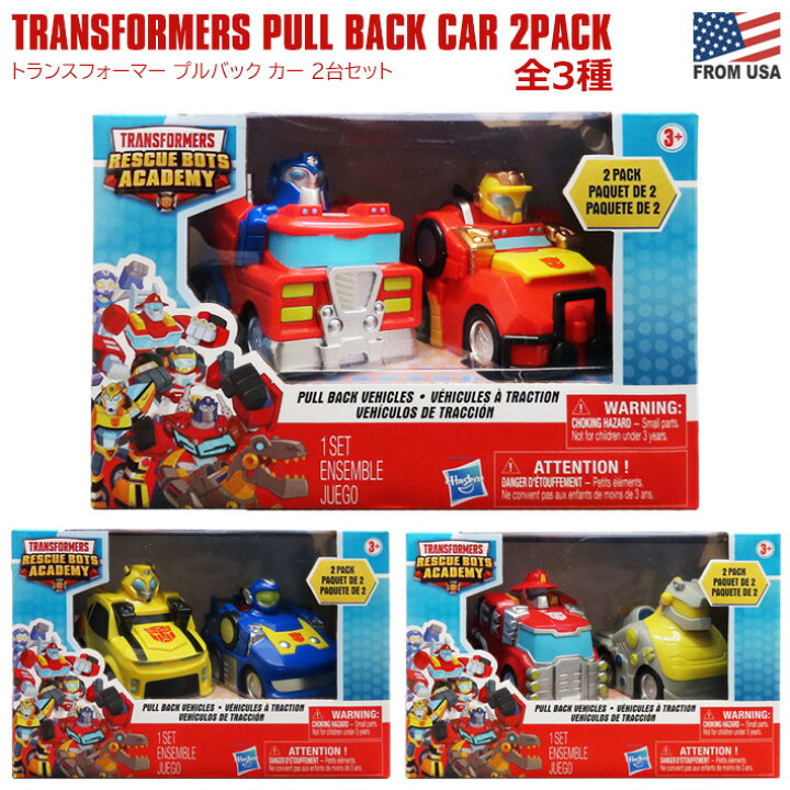 楽天市場】トランスフォーマー プルバックカー 2台セット 【全3種 