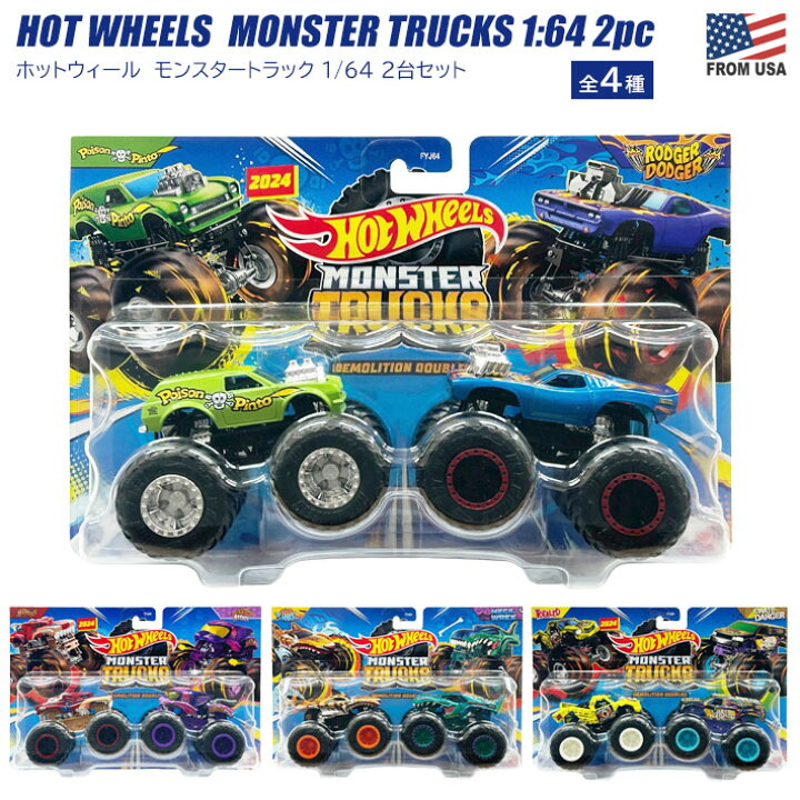 楽天市場】ホットウィール モンスタートラック 2台セット 全4種 マテル  