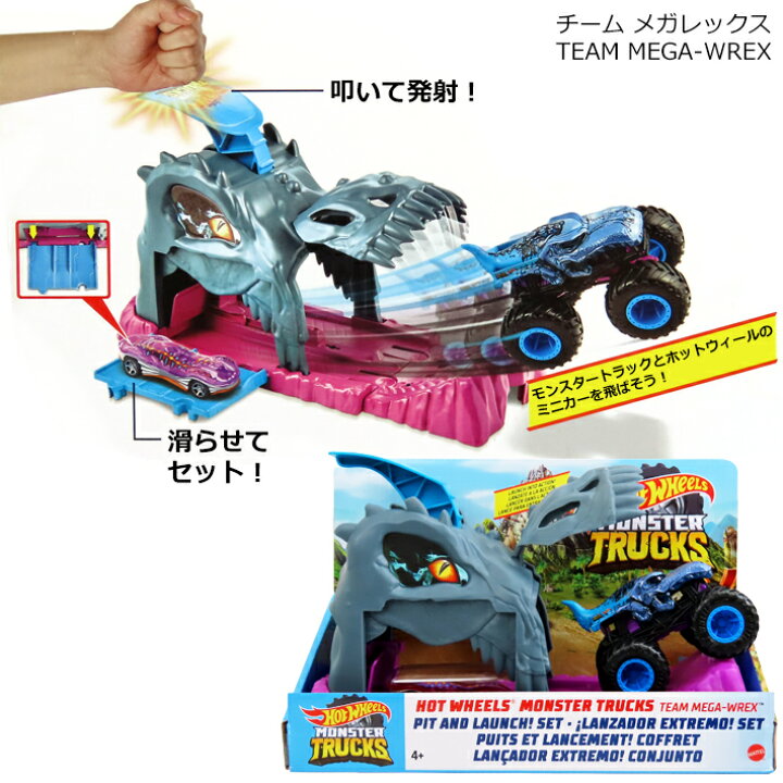 楽天市場】ホットウィール モンスタートラック ピット ＆ ローンチ 