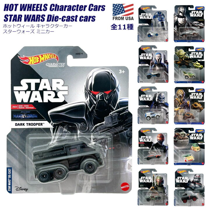 楽天市場】ホットウィール キャラクターカー スターウォーズ 全11種 