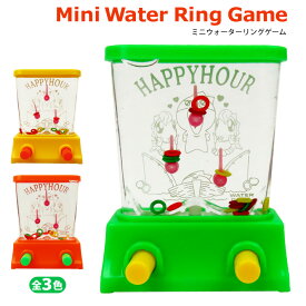 【あす楽】ミニウォーターリングゲーム 【全3色】おもちゃ レトロ ゲーム 輪投げ わなげ 懐かし 玩具 水 プッシュ おもしろ アナログ ミニチュア コンパクト 持ち運び シンプル 単純 大人 子供 親子 ウォーターゲーム Mini Water Ring Game