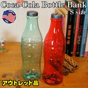 【 アウトレット 】【あす楽】 コカ・コーラ ボトルバンク 貯金箱 高さ30cm 【12インチ】 【Sサイズ】 ビッグ コカコーラ グッズ インテリア コーラ デザイン アメリカン雑貨 Coca-Cola Bottle Bank 1