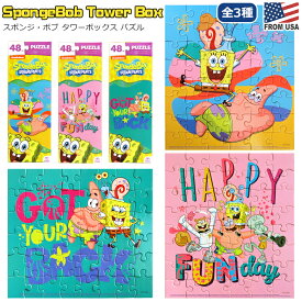 【あす楽】 スポンジ・ボブ タワーボックス パズル【全3種】 48ピース ジグソーパズル 子供用 スポンジボブ パトリック 大きめ 簡単 おもちゃ かわいい グッズ ポップ カラフル キャラクター 子供 キッズ 幼児 知育 USA アメリカ雑貨 nickelodeon SpongeBob Tower Box Puzzle