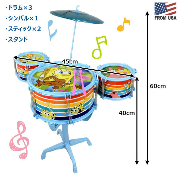 楽天市場 あす楽 スポンジボブ ドラム ミュージック セット タイコ 太鼓 ドラマー 楽器 打楽器 リズム 音楽 おもちゃ 子ども 音感 知育 キッズ ドラム キャラクター グッズ カワイイ アメリカン Spongebob Drum Music Set Foothill Gardens