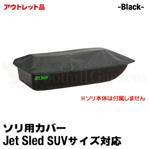 yAEgbgzy SUVTCY p z ^\Jo[ y  z WFbgXbh pJo[ Jet Sled Covers SUV black V ^  AEghA ۊ Covery  z