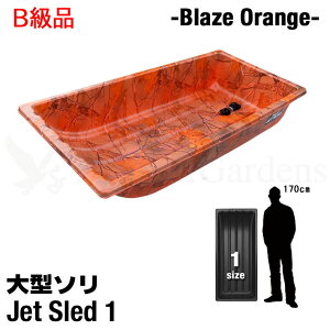 y AEgbg zy݌Ɂz yďvȑ^\ yuCYIWz y1TCYz Jet Sled 1(Blaze Orange) \  WFbgXbh V ΍ IW ނ AEghA oM[ ~
