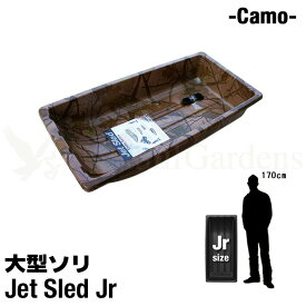 【ポイント10倍】大型ソリ 【迷彩柄】【ジュニアサイズ】 Jet Sled Jr (Camo) ジェットスレッド そり 雪遊び 雪対策 レジャー スキー スノボ 潮干狩り snowmobile スノーモービル バギー 運搬 災害 救助 農作業 地質 調査 釣り カモフラージュ 迷彩 田舟