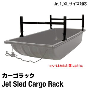 WFbgXbh J[SbN y Jr,1,XLTCYΉ z WFbgXbh bN JX^}CY g   [ MA  ^ t g WFbgXbh ^ \ Jet Sled Cargo Rack