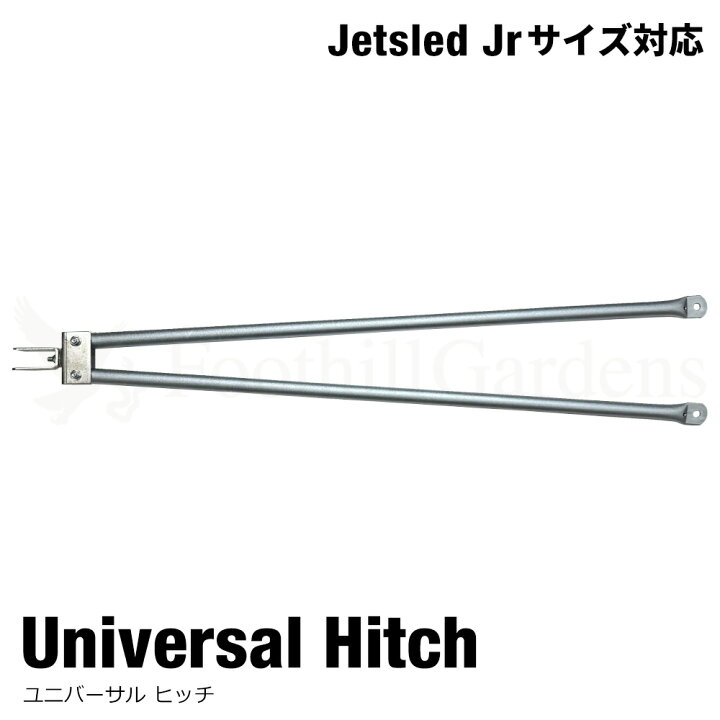 楽天市場】大型ソリ用けん引ヒッチ 【 Jrサイズ用 】【 ショート 