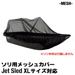 y XLTCYp z ^\ Jo[ y bV z Jet Sled JSX Mesh Cover WFbgXbh pJo[  ʋC C    Œ ו ^ ړ   ۊǗpy  z