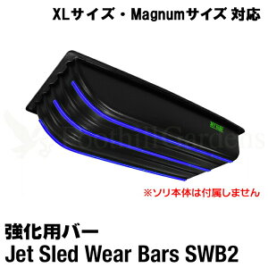 y XLTCY }OiTCY Ή z ^\p EFAo[ WFbgXbh Jet Sled Wear Bar Kit   V ΍ 킩 ނ XL[ snowmobile Xm[[r oM[ ^ ЊQ ~ 