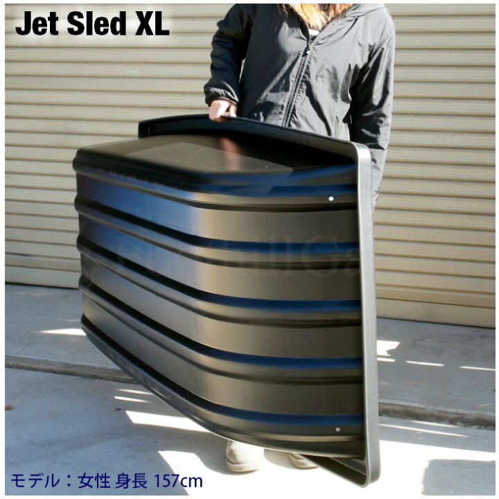 楽天市場】丈夫 頑丈 本格派 大型ソリ ジェットスレッド ブラック【XL 