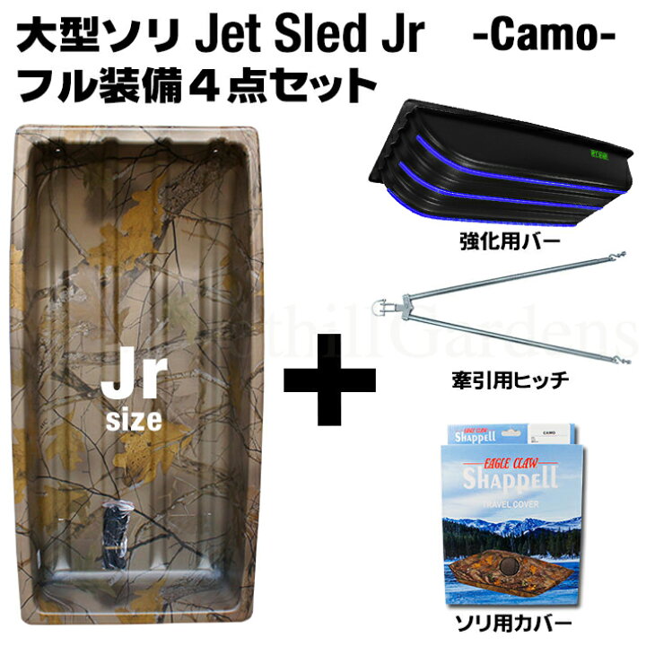 楽天市場】【国内在庫】 大型ソリ ジェットスレッド Jrサイズ 4点 