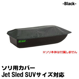 y SUVTCY p z ^\Jo[ y  z WFbgXbh pJo[ Jet Sled Covers SUV black V ^  AEghA ۊ Covery  z