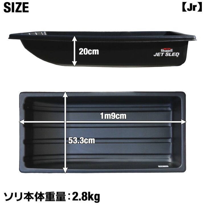 楽天市場】【10％OFFクーポン】 大型ソリ ジェットスレッド 【ジュニア 