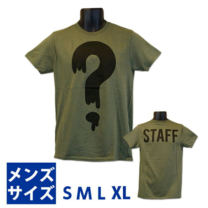 楽天市場 正規品 メール便ok 怪奇ゾーン グラビティフォールズ スタッフ Tシャツ グリーン S M L Xl Gravity Falls Mystery Shack Staff T Shirt 半袖 Us ロゴ ミステリーシャック はてなマーク 緑 アパレル Foothill Gardens