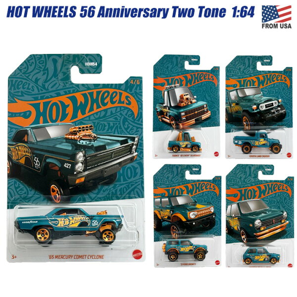 【ポイント５倍】ホットウィール 56周年 ダイキャスト 1/64スケール ミニカー 全5種 シルバラード ランクル ブロンコ コメット N600 マテル 自動車 単品 2カラー パール＆クローム パルクロ  Pearl & Chromeシリーズ Teal & Copper Hot Wheels 56 Anniversary Two Tone E