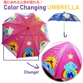 楽天市場 雨 に 濡れる と 色 が 変わる 傘の通販