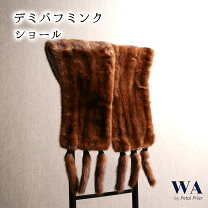 楽天市場】デミバフミンクの通販