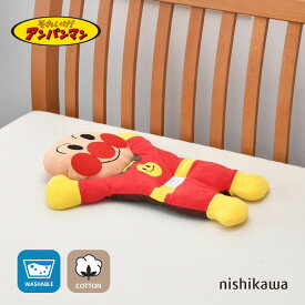 【最短出荷】アンパンマン 枕 西川 アンパンマンなかよしまくら パイル素材 まくら キッズ枕 ベビー枕 アンパンマングッズ ぬいぐるみ クッションにも 贈り物 プレゼント ギフト 誕生日 出産祝い AP8654 LH58201420A