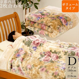 論理的 恥 手当 毛布 厚手 ダブル Jetpo Jp