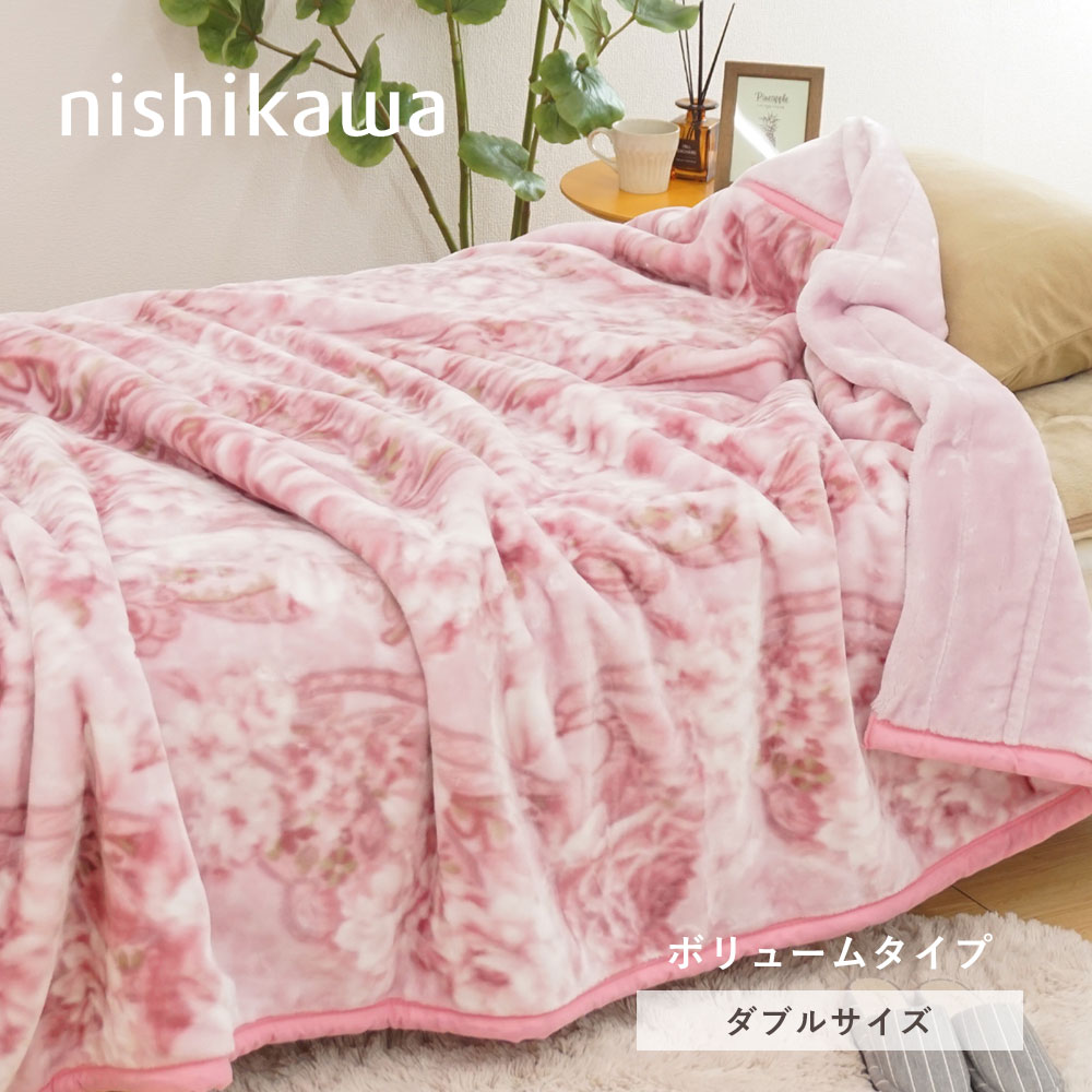 西川 (Nishikawa) 2枚合わせ アクリル毛布 シングル 洗える あったか なめらか マイモデル 帯電防止 ブルー FQ010800