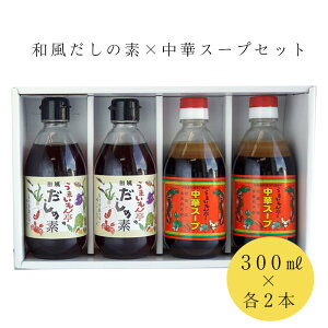 Zbg ȃf ؃X[v ܂lߍ킹MtgZbg WC 300ml 4{Zbg ԖHi Zk a̎R[̏o` l炵 ~j {g  j