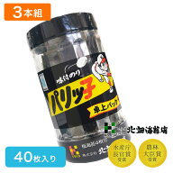 【3本セット】【北畑海苔】【パリッ子卓上パック】のり 家庭用 味付け海苔 10切40枚 3個セット 味付け海…