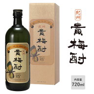 梅スピリッツ 貴梅酎 25度 化粧箱入り 720ml きばいちゅう 香り焼酎 中野BC アルコール度：25度 梅焼酎 …