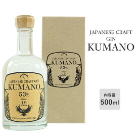 【クーポン利用で最大2000円引き！対象のお酒まとめ買いキャンペーン 11/10迄】 JAPANESE CRAFT GIN 熊野 化粧箱入り 500ml スピリッツ クラフトジン 紀州熊野蒸留所 国内製造 和歌山県産 紀州南高梅 ぶどう山椒 KUMANO 熊野ジン プラム食品 20251014q