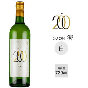 【クーポン利用で10％OFF 4/10 1：59迄】TOA200 海 白ワイン 甲州 720ml やや辛口 日本ワイン 国産 ご当地ワイン 和歌山ワイン 果実酒 ワイン 和歌山湯浅ワイナリー アルコール分：12度 【ラッピング不可・のし不可】