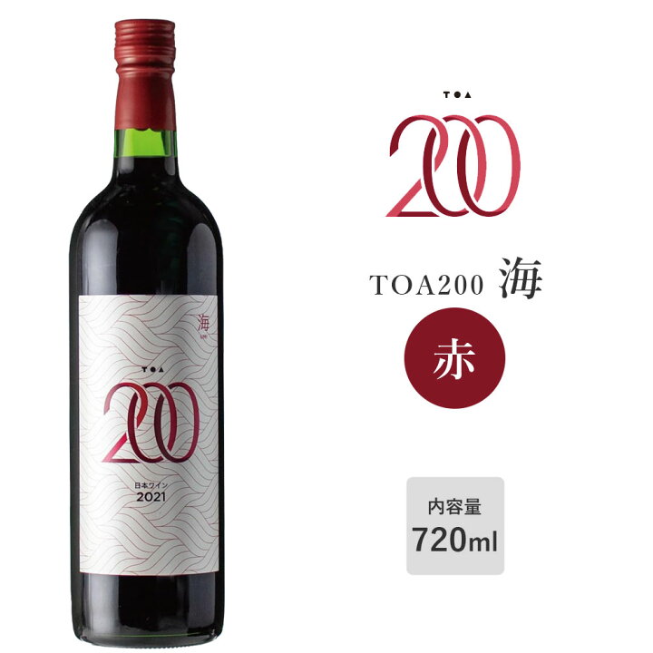 楽天市場】TOA200 海 赤ワイン 北杜の雫 プティ・ヴェルド カベルネ 
