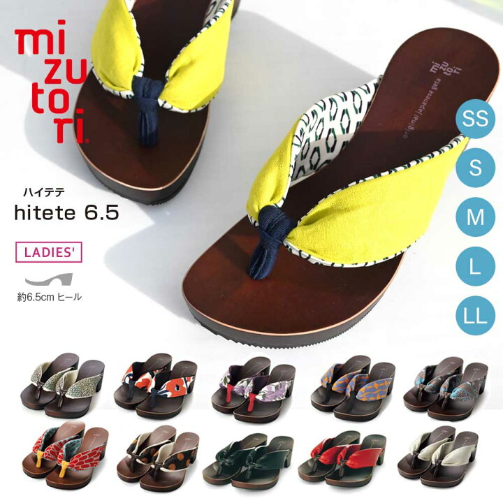 楽天市場】mizutori 水鳥 下駄 みずとり hitete 6.5 ダークブラウン 