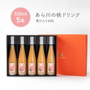 y500ml 5{ ϔz  W[X hN Zbg 500ml×5{ ϔ W[X W[X a̎RY  ʏ` 60 \tghN  ̓ I̐ 蕨 v[g 