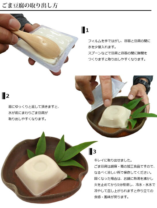 楽天市場 大覚総本舗 お鍋でいただく ごま豆腐 100g 12個 セット 鍋用ごま豆腐 胡麻豆腐 ゴマ豆腐 ごまとうふ ごまどうふ 贈答 お礼 内祝 祝い 贈り物 プレゼント ギフト 御歳暮 お歳暮 暮らしと眠りを楽しむ店 和っふる