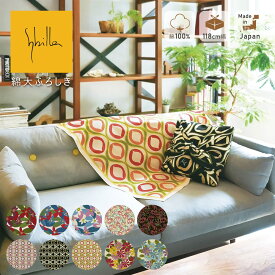 風呂敷 ふろしき シビラ 大判 サイズ 大きい 綿大 118cm 綿100％ フロシキ 綿 日本製 Sybilla かわいい 可愛い オシャレ 風呂敷大判 風呂敷 おしゃれ SM118 【タイプB-大対応商品】 251024furo