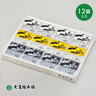 大覚総本舗 ごま豆腐3種詰め合わせ 12個入 DKK-28 ｜ごま豆腐 黒ごま豆腐 ゆず入りごま豆腐 セット 胡麻…