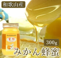楽天市場】はちみつ みかん 1200gの通販